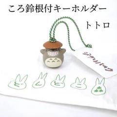 ジブリパーク限定　魔女の谷コレクション４種　どんどこ森どんどこ堂チャーム入り ジブリパーク「どんどこ森」山頂の売店 販売グッズ全商品紹介