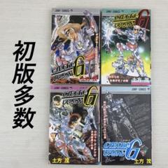 CyborgじいちゃんG (じい) 3 (Gちゃん・ガンテツの友情物語！の巻) CYBORGじいちゃんG 3 (ジャンプコミックス) | 土方 茂 |本