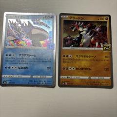 【2連番PSA9】グラードン カイオーガ 25周年アニバーサリーコレクション 2025年最新】グラードン 25thの人気アイテム - メルカリ