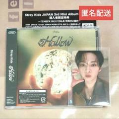 Straykids スキズ Hollow CD ミニアルバム 通常盤 トレカ ⑦