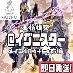 即日発送！＠イグニスターデッキ　バックアップ　アコードトーカー　アチチ　ピカリ 即日発送！＠イグニスターデッキ バックアップ アコードトーカー