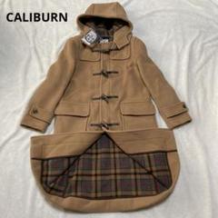 2025年最新】カリバーン ダッフルコートの人気アイテム - メルカリ