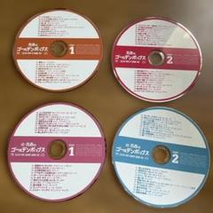 2025年最新】ゴールデンポップス cdの人気アイテム - メルカリ