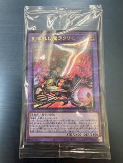 デモンスミスパーツ　セット 遊戯王 デモンスミスデッキパーツ クオシクver