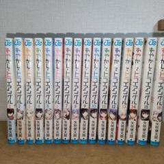 あやかしトライアングル 全巻