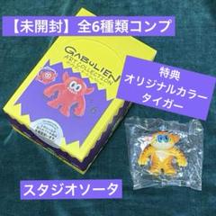 【未開封】ガブリアン アート コレクション BOX 特典 タイガー付き m80170589757_1.jpg?1747558291