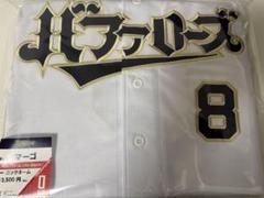 オリックスバファローズ マーウィン ゴンザレス ユニフォーム