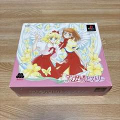 PS1 アンジェリーク ヒストリー 5枚組BOX