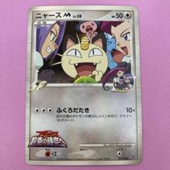 ポケモンカード 超克の時空へ ピカチュウ M,ニャース M,ポッチャマ Mセット ポケモンカード 超克の時空へ ピカチュウ M,ニャース M
