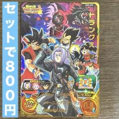 2025年最新】トランクスゼノ mm6の人気アイテム - メルカリ