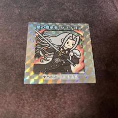 MTG FF ちびキャラシール 星の継承者、セフィロス MTG FF ちびキャラシール 星の継承者、セフィロス - メルカリ