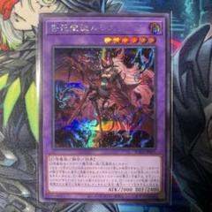 遊戯王　背信聖徒シルヴィア25th 告死聖徒ルシエラーゴ25th Amazon.co.jp: 遊戯王カード ROTA-JP030 背信聖徒シルヴィア