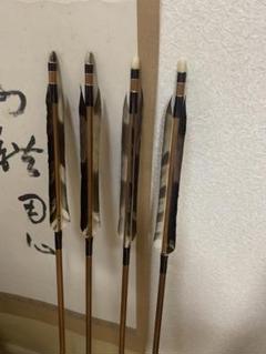 弓道 竹矢 四ツ矢 ハチクマ石打 約93.5センチ 1-1 - メルカリ