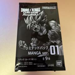 リミテッドパック　manga 1パック