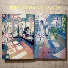 2025年最新】スターツ出版文庫 まとめ売りの人気アイテム - メルカリ