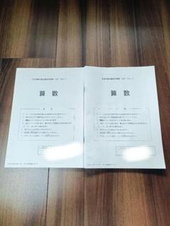 サピックス　冬期講習　正月特訓　SS特訓　入試実践演習　入試必勝実践演習　など 2025年最新】入試必勝実践演習の人気アイテム - メルカリ