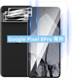 Google Pixel 8Pro スクリーン カメラ 保護フィルム（各2枚）