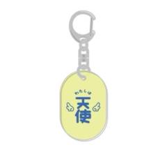2025年最新】久保史緒里 青春文化祭 キーホルダーの人気アイテム