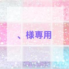 2025年最新】オーダーページ✾の人気アイテム - メルカリ