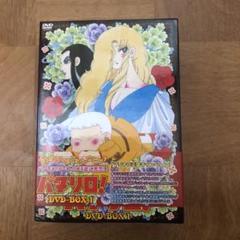 パタリロ! DVD-BOX 1