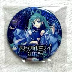 2025年最新】マジカルミライ 缶の人気アイテム - メルカリ