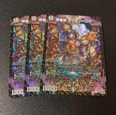 超暴淵 ボウダン＝ロウ 4枚 シークレット 超暴淵ボウダン＝ロウ ボウダンロウ シク シークレット - メルカリ