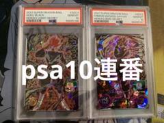 ドラゴンボールヒーローズ ugm7-sec3 bm8-sec3 psa10 ☆最高ランクPSA10☆ ゴクウブラック 超サイヤ人ロゼ UGM7-SEC3