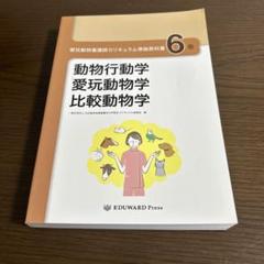 2025年最新】動物看護師 本の人気アイテム - メルカリ