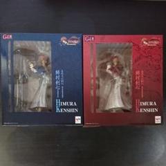 メガハウス G.E.M るろうに剣心 緋村剣心 通常版 流通限定版 2体セット