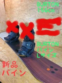 BURTON×DEELUXE×BURTON2点セット！！2453