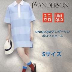 ユニクロUNIQLO JW ANDERSONポロワンピース Sサイズ