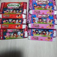 きのこの山たけのこの里うる星やつらコラボパッケージ6種