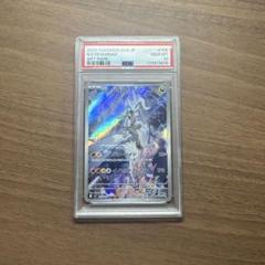 Nのレシラムar PSA10 4枚セット PSA10 4連番】ポケモンカード バトルパートナーズ Nのレシラム
