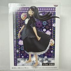【未使用】魔法少女まどか☆マギカ DX SQ 暁美ほむら 黒いワンピース 楽天市場】黒 ワンピース（関連作品魔法少女まどか☆マギカ