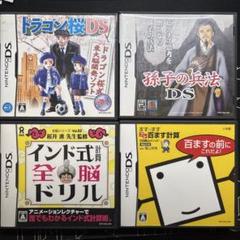 Nintendo DS ソフト　中学受験用