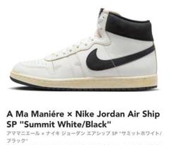 A Ma Maniére x Nike Jordan Air Ship SP