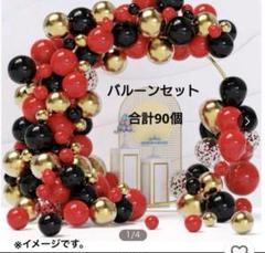 バルーン アート バースデー　風船デコレーションセット デコレーション 大量