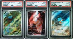 151 フシギダネ ヒトカゲ ゼニガメ AR PSA10 ポケモンカード 連番 PSA10・3連番】フシギダネ ヒトカゲ ゼニガメ AR 御三家 151