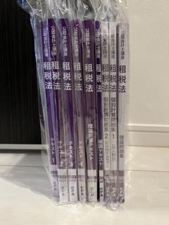 【新品未使用】CPA 2024年 租税法 テキスト 個別計算問題集 コンサマ 租税法個別計算問題集 問題編 解答解説編 2冊 - メルカリ