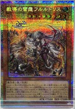 I78 遊戯王 教導の雷霆フルルドリス(プリズマ)