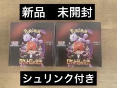 ポケモンカード ロケット団の栄光 新品 未開封 シュリンク付き