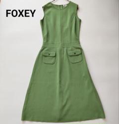 FOXEY ノースリーブワンピースティアード40 グリーン緑