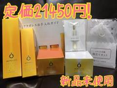 ◆さよならニキビ肌❣️ライスフォース アクポレス 4点セット 実感2ヶ月分