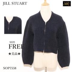 ★美品★ JILL STUART カーディガン ショート丈 羊毛混 アルパカ混