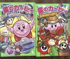 2025年最新】星のカービィ本の人気アイテム - メルカリ
