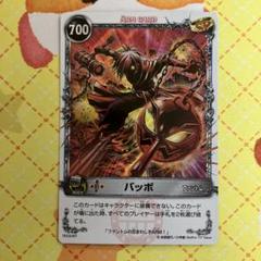 【プレイ用】【現状品】 メルヘヴンカード　ACT.1〜9セミコンプ＋プロモ等 Yahoo!オークション - 02C-020 ファントム/MAR メル メルヘヴン