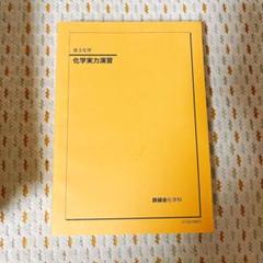 2025年最新】鉄緑の人気アイテム - メルカリ