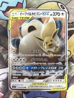 ポケモンカード　イーブイ&カビゴン　GX ポケモンカード イーブイ&カビゴンGX saの通販 icelookdestro