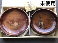 ※専用品【山中漆器　睦美椀】天然木製　紅葉/瓢箪\"蒔絵　未使用/長期保管品 r_f6p_0132_1.jpg