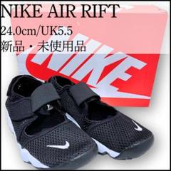 【新品未使用品】　NIKE エアリフト　リトルリフト24 6Y 2025年最新】リトルリフト 24の人気アイテム - メルカリ